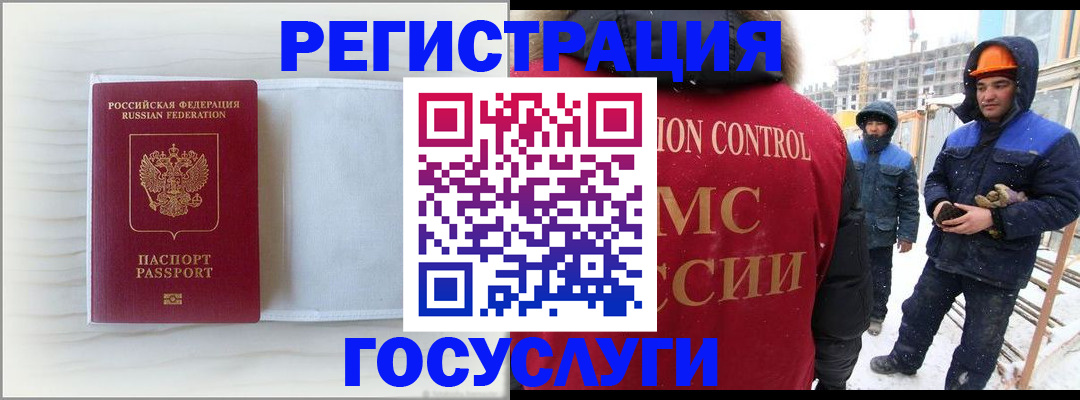 прописка регистрация в Марксе