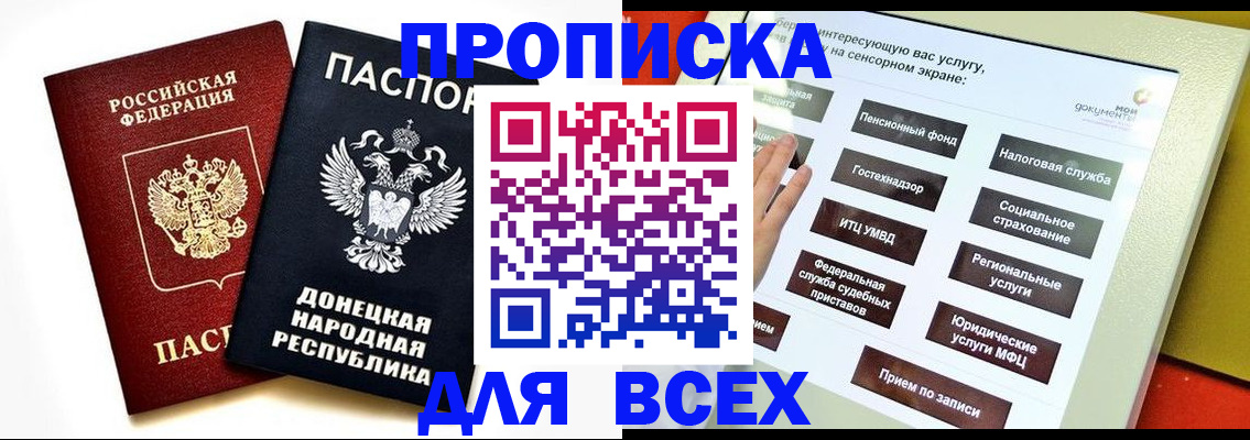 прописка гарантия в Марксе