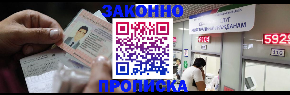 временная регистрация надежно в Марксе