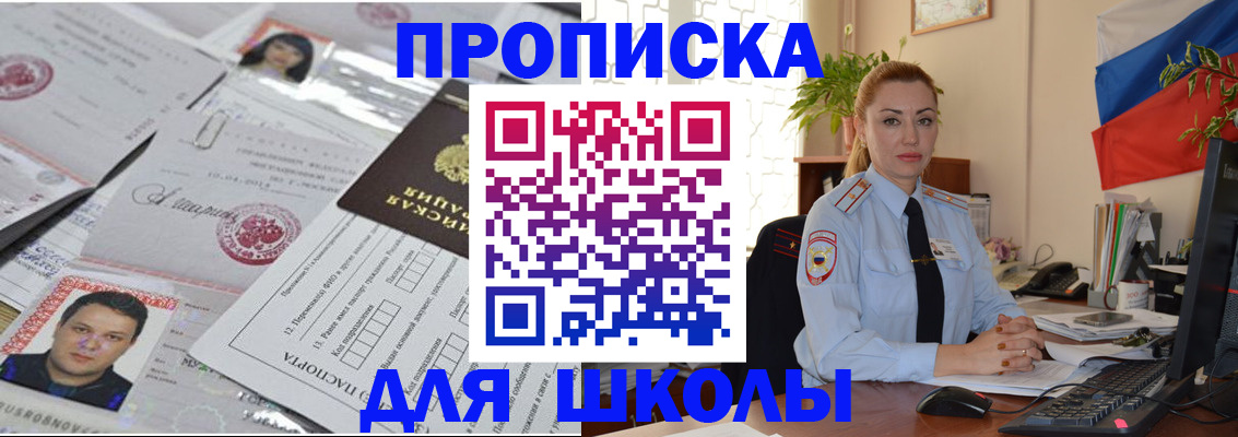 прописка регистрация в Марксе